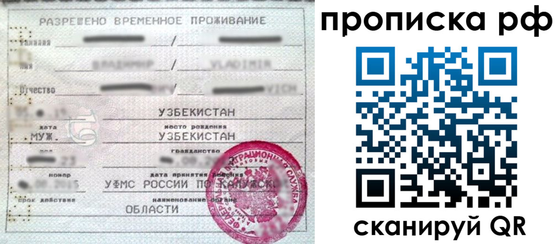 временная регистрация в Керчи