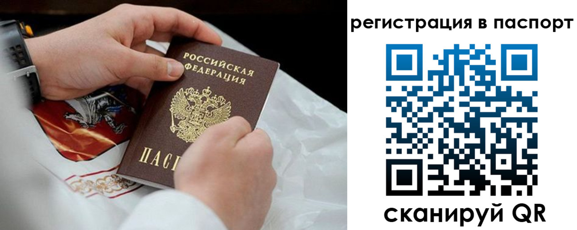 прописка ребенка в Керчи