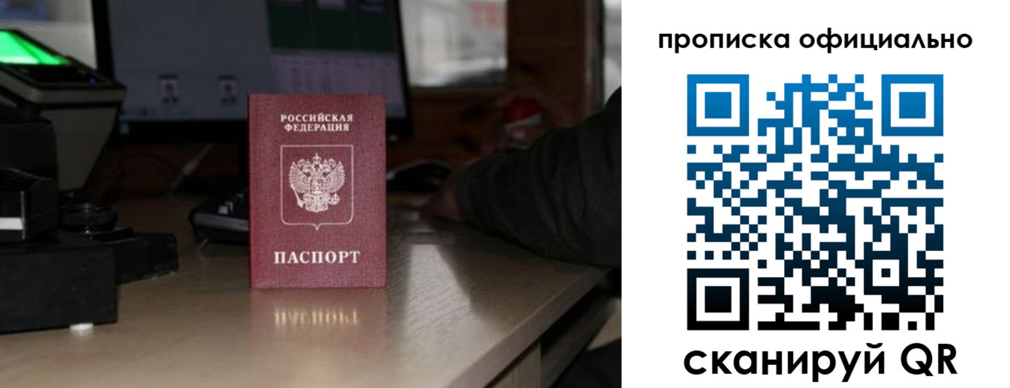 прописка гарантия в Керчи