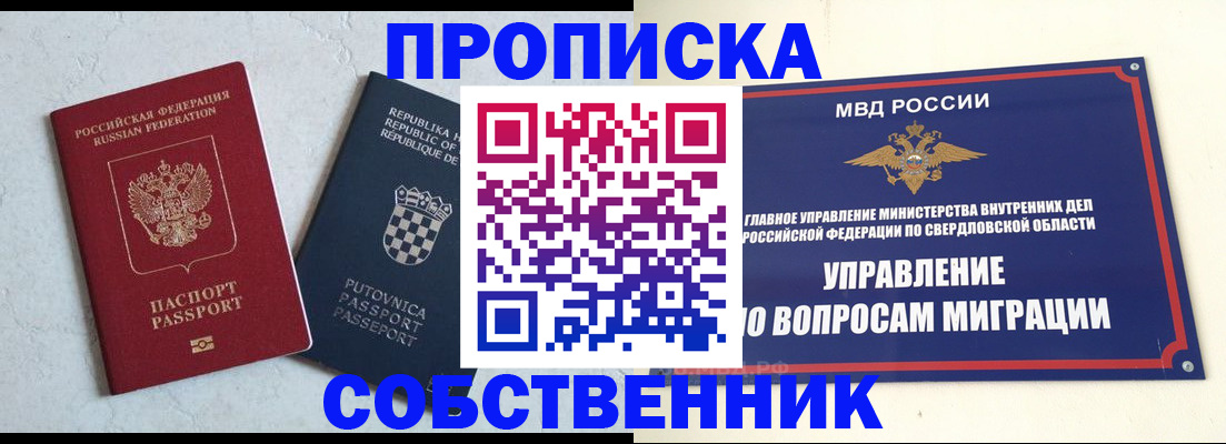 миграционный учет в Керчи