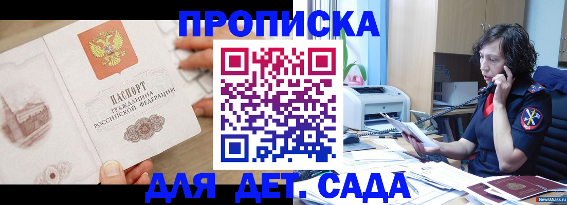 временная регистрация собственник в Керчи