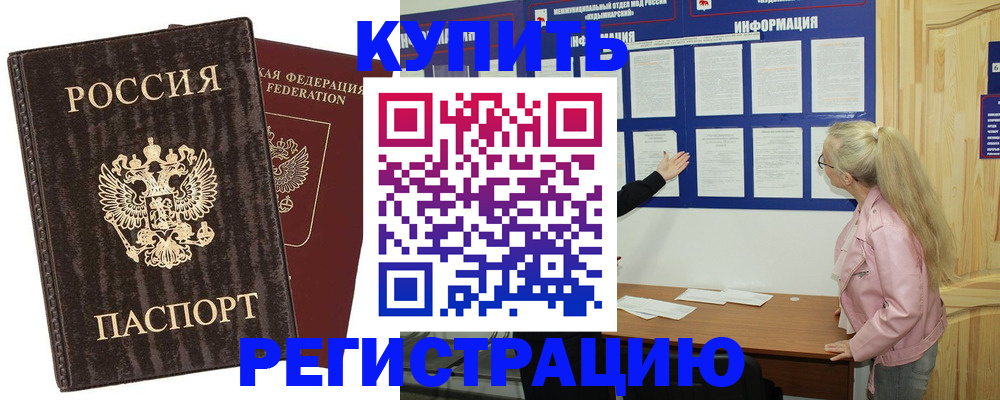 регистрация в Керчи