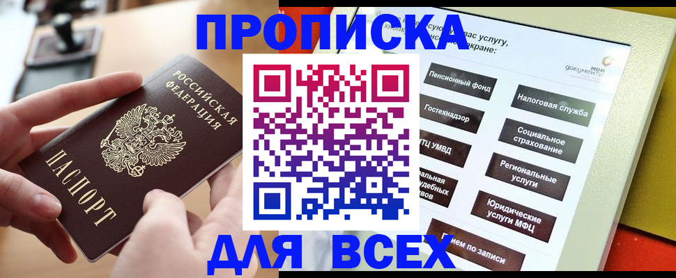 прописка для кредита в Керчи