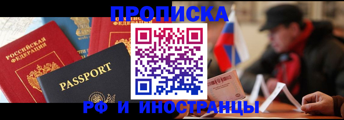 временная регистрация собственник в Керчи