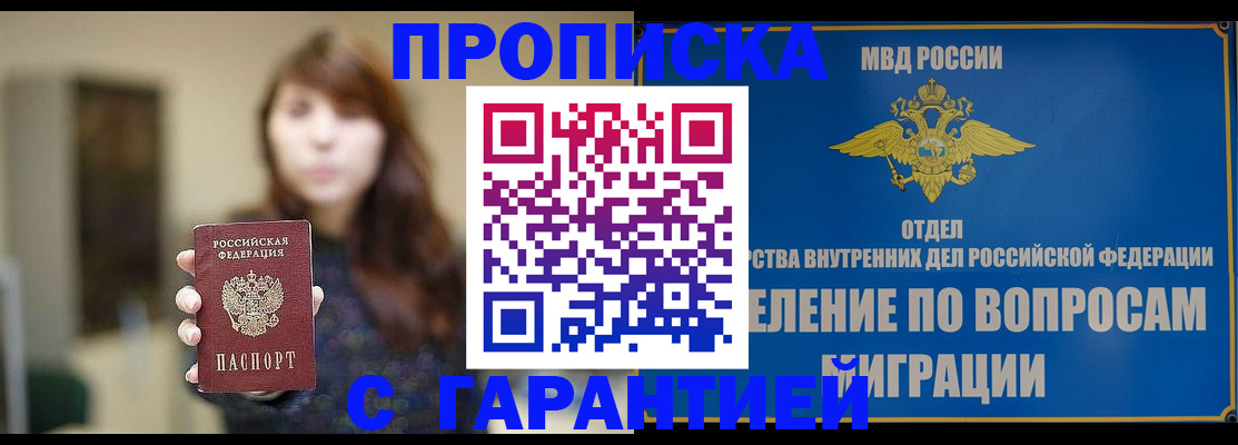 временная регистрация для школы в Керчи