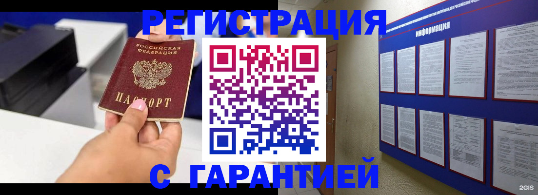 прописка для школы в Керчи