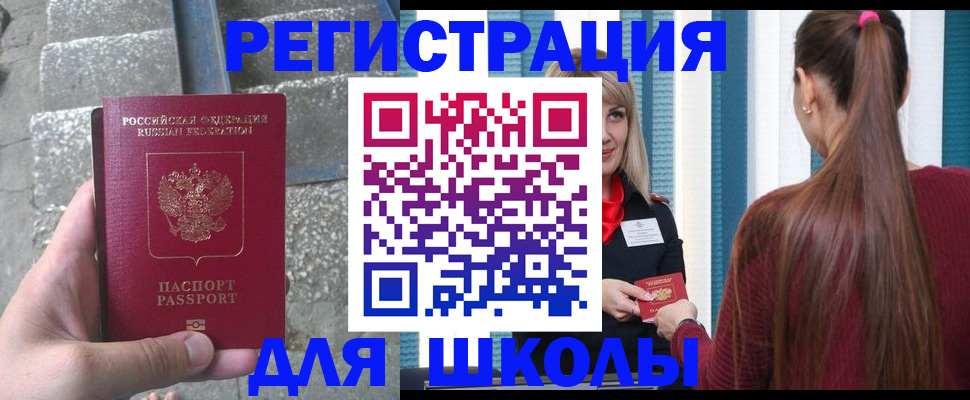 прописка для военкомата в Керчи