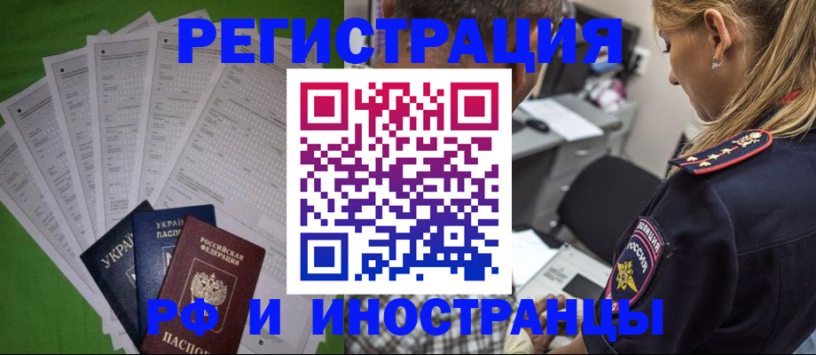 временная регистрация поиск в Керчи