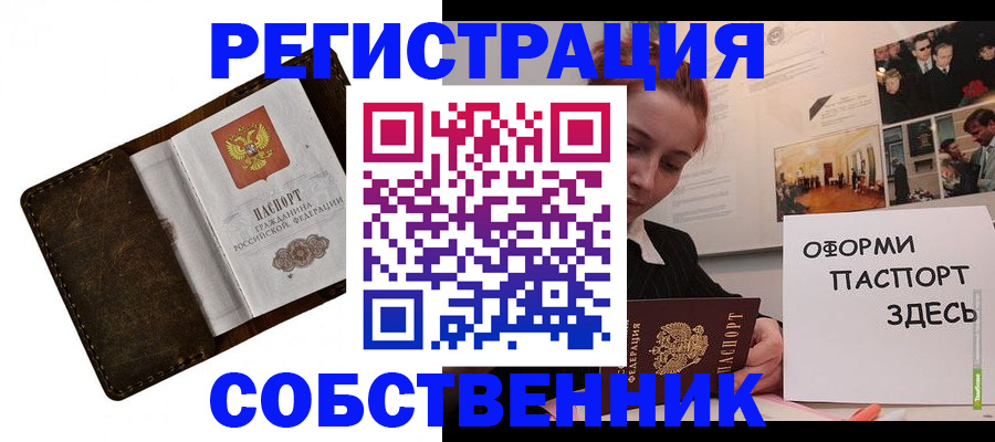 временная регистрация законно в Керчи