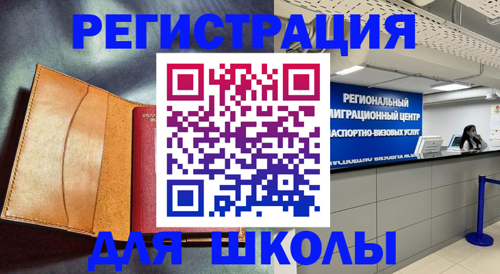 регистрация в Керчи