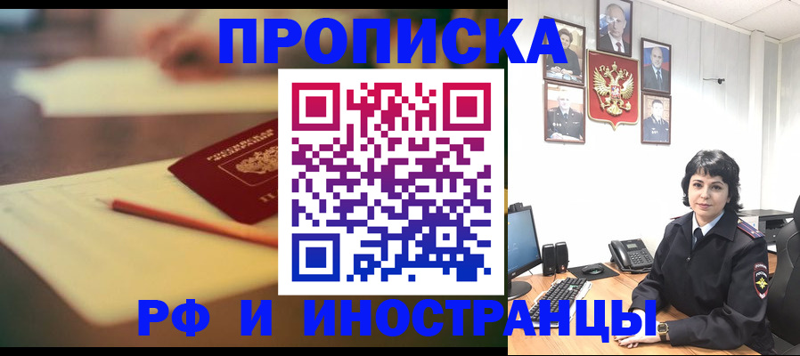 прописка гарантия в Керчи
