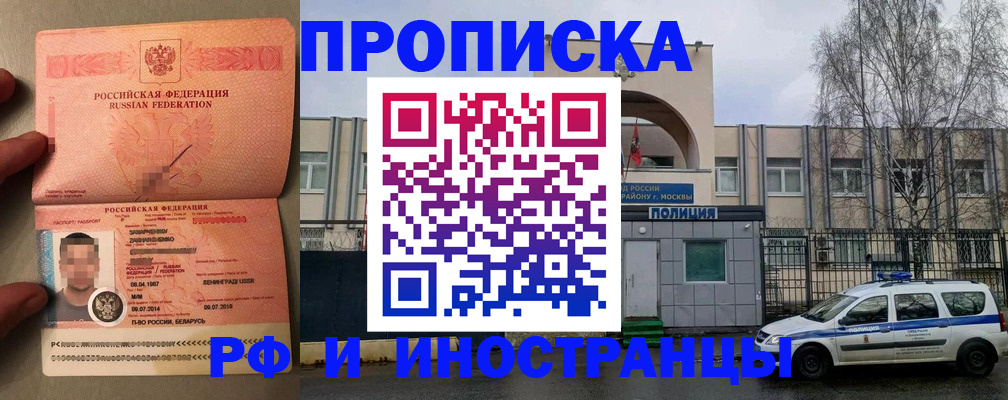 временная регистрация собственник в Керчи