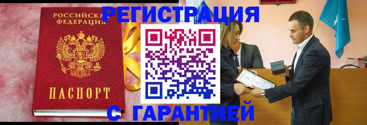 временная регистрация собственник в Керчи